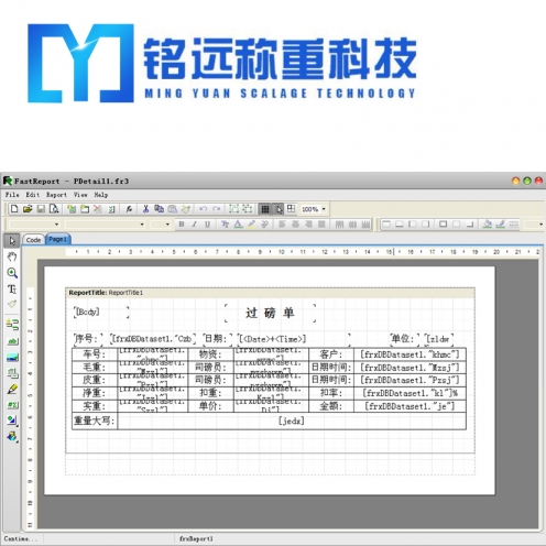 長春自動過磅系統(tǒng)