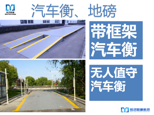 包頭80噸汽車衡廠家