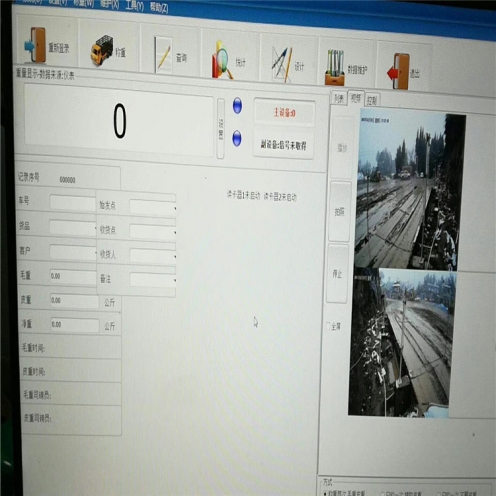 遼源無人值守地磅稱重系統(tǒng)方案