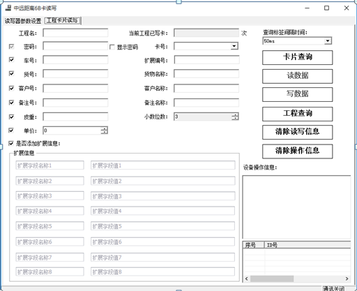 自動稱重系統(tǒng)